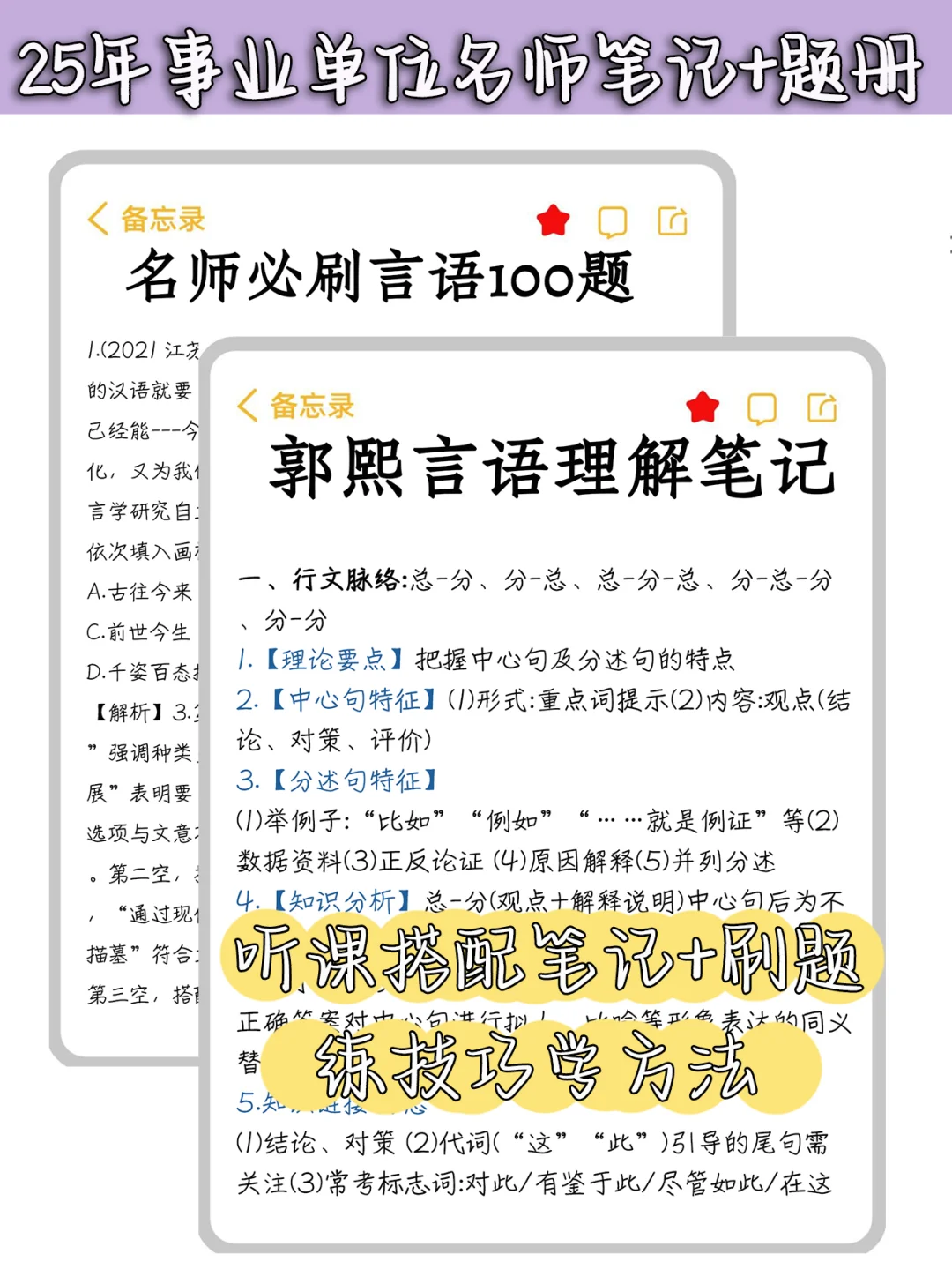 放心玩?7月开始考事业编详细每天计划已出
