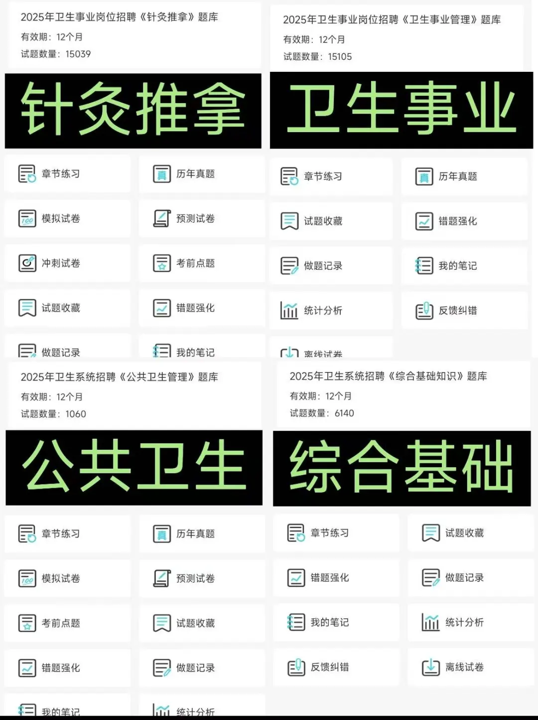 25邹平市卫生事业单位公开招聘来一个帮一个