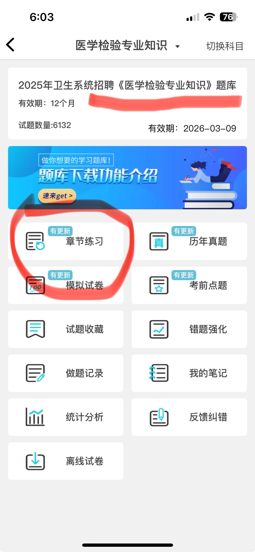 提醒参加福建省儿童医院招聘的人!