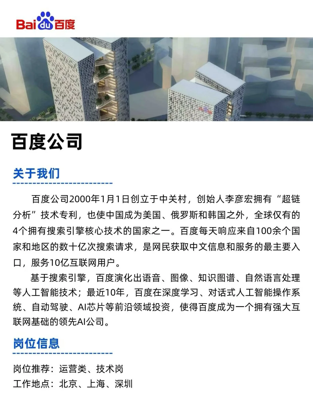百度???