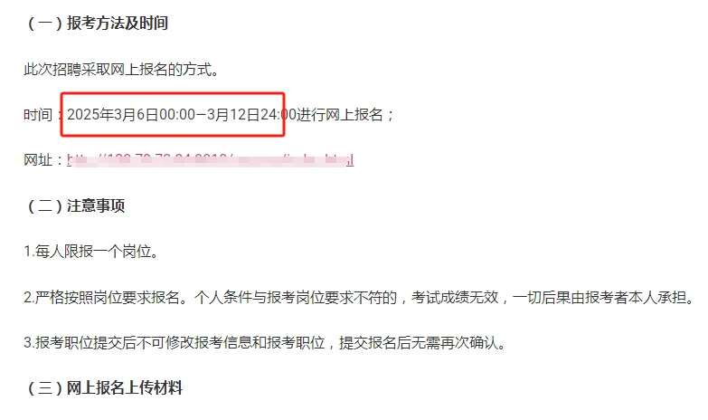 免笔试!深圳教招编制教师59名