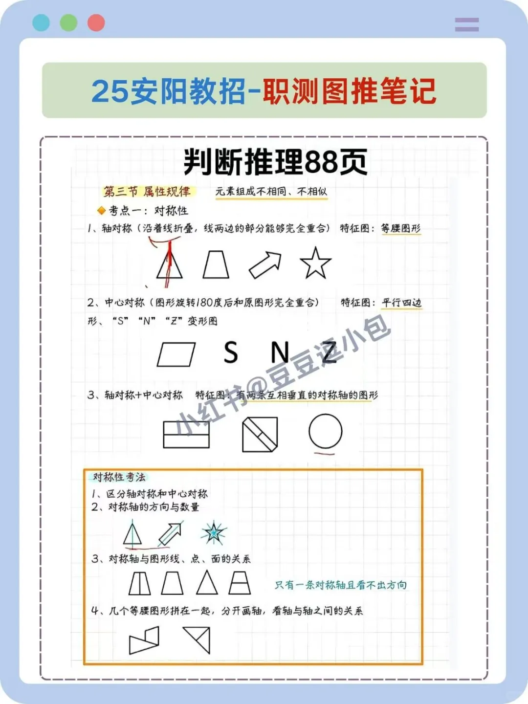 25安阳市教师招聘，五次经历能拉一个是一个