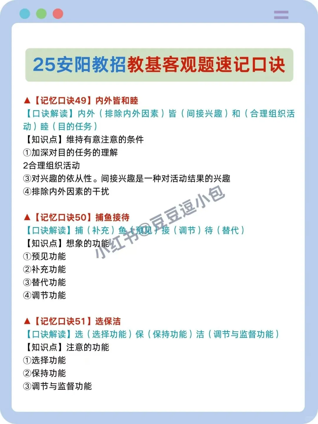 25安阳市教师招聘，五次经历能拉一个是一个