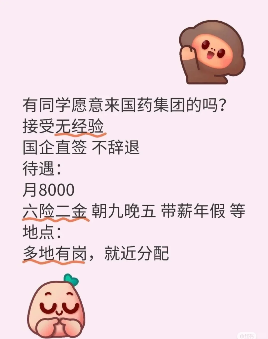 国药集团是由国务院国资委直接管理的唯一一