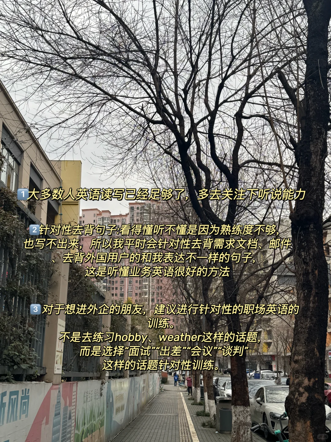 24岁在外企|月10k+双休+不加班|外企英语篇
