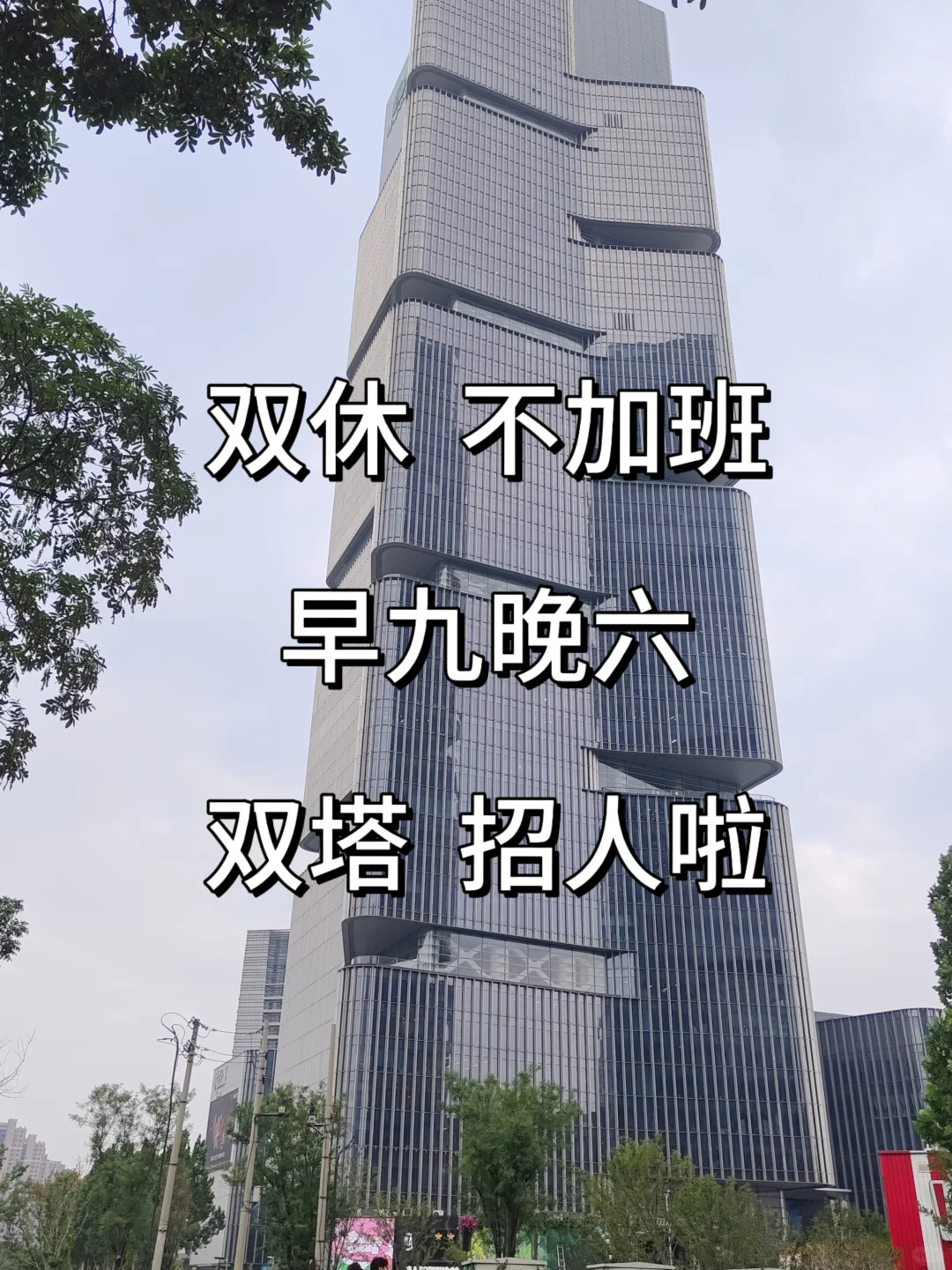 没想到双休也这么难招人?