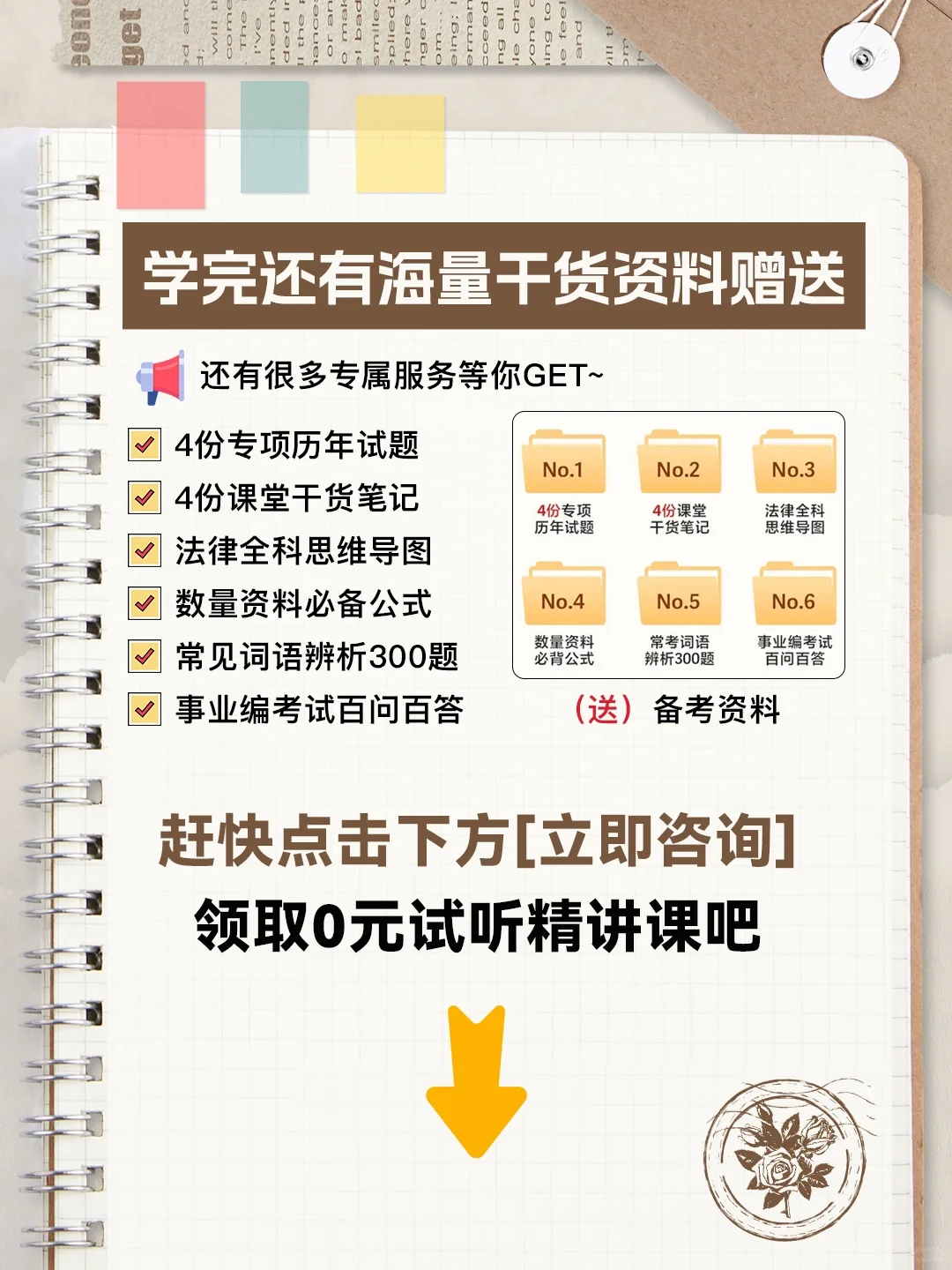 知道这些,你早就上岸事业编了❗️