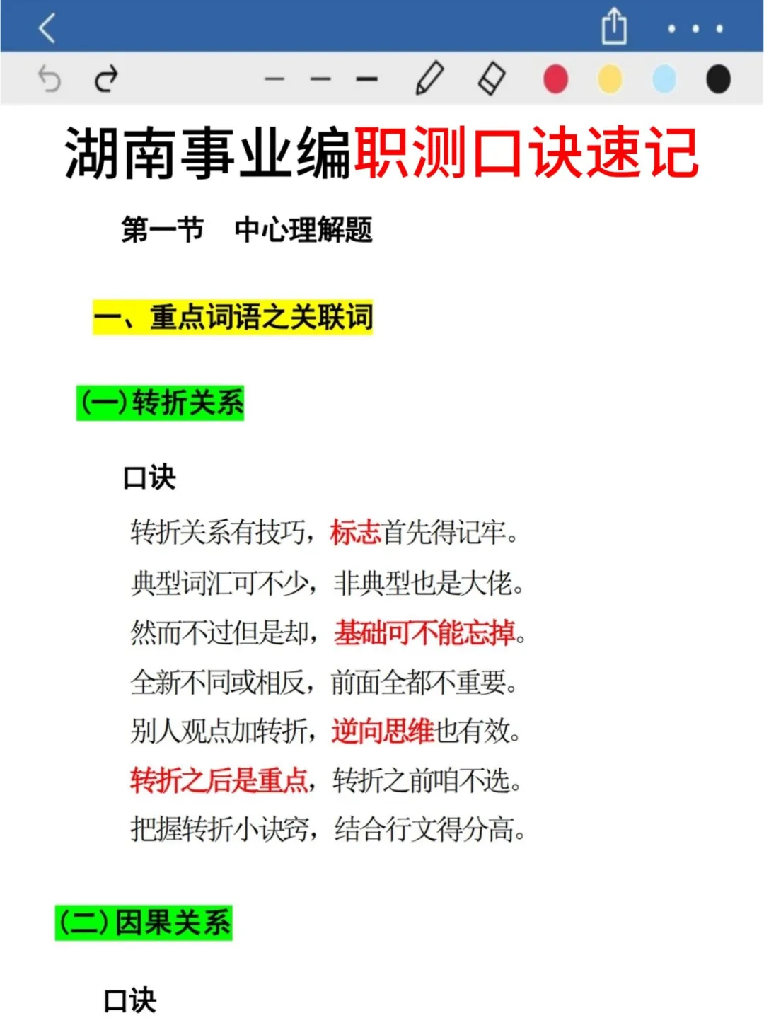 6.21湖南事业编是真放水，可以放心玩啊