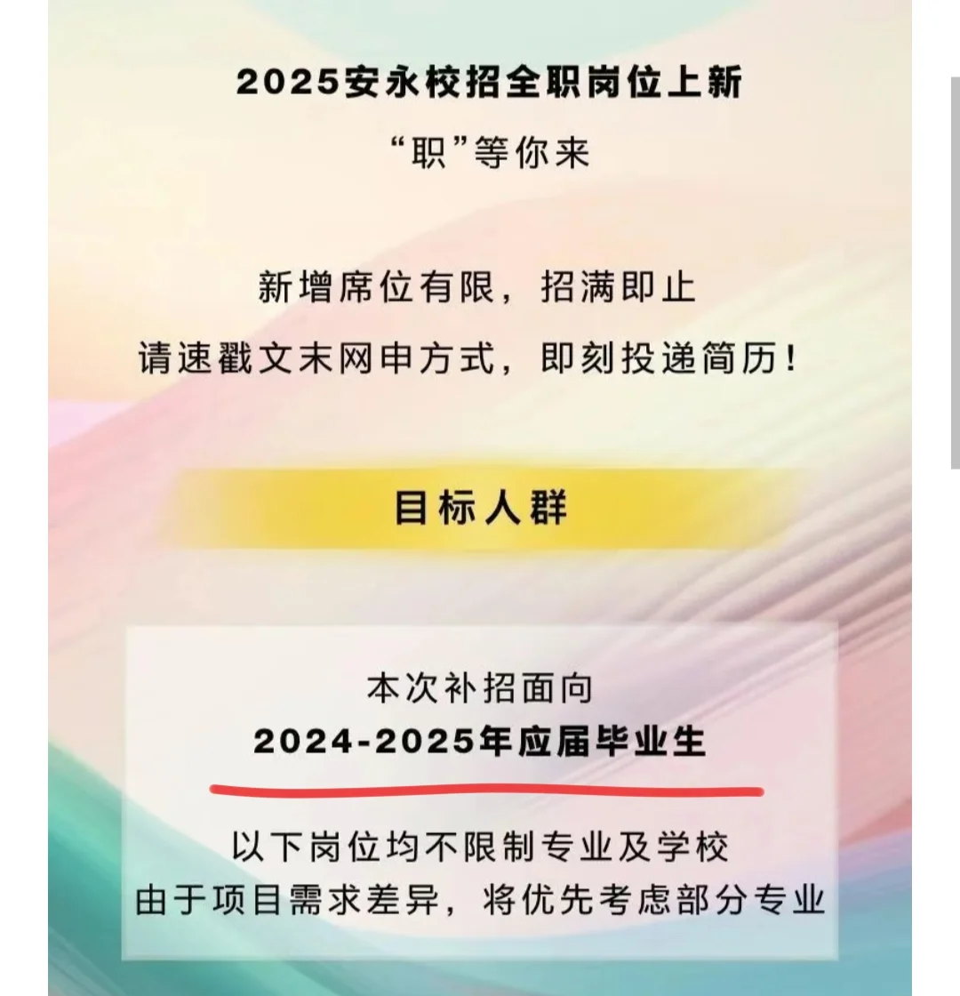 越是往届,越要校招?