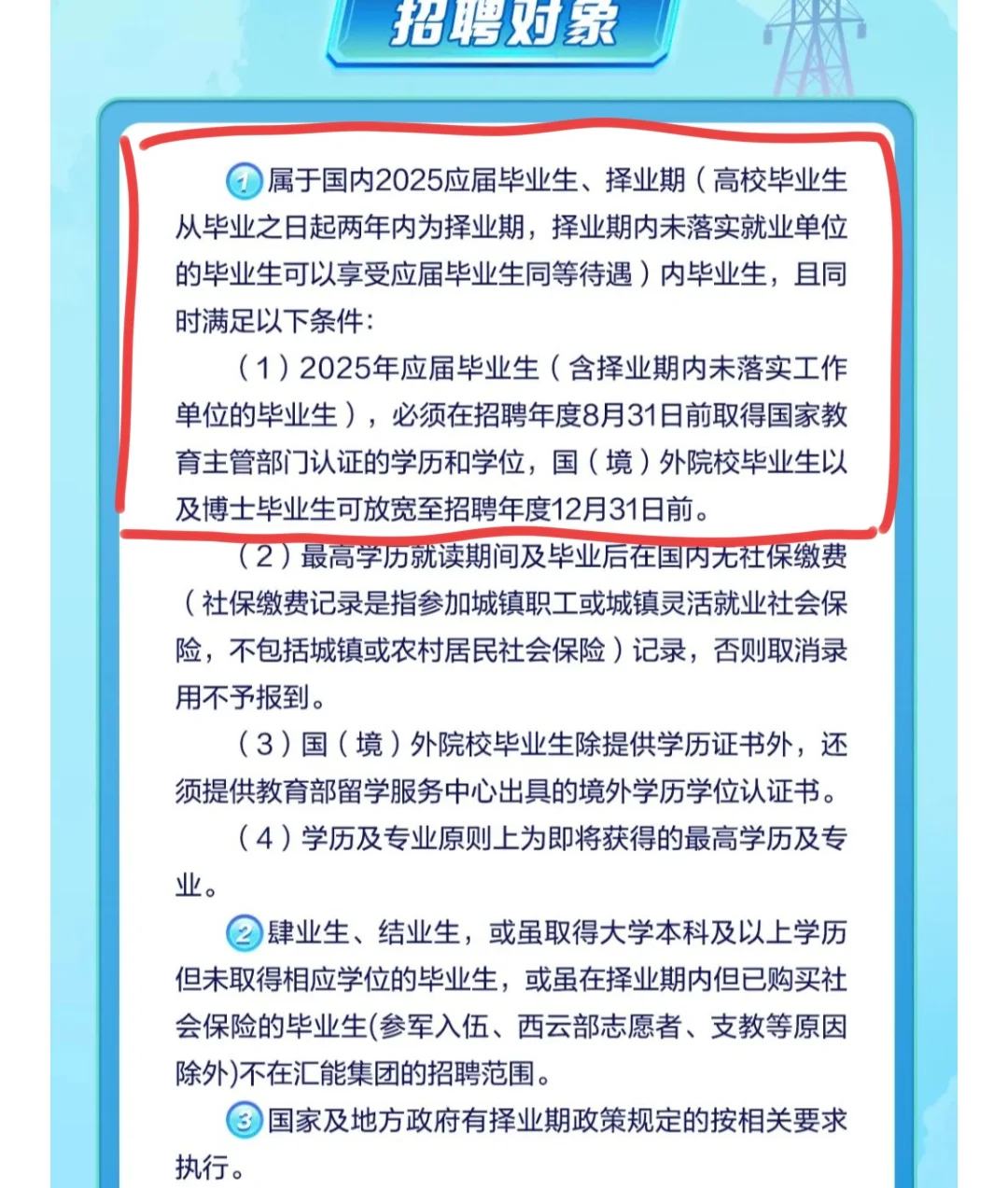 越是往届,越要校招?