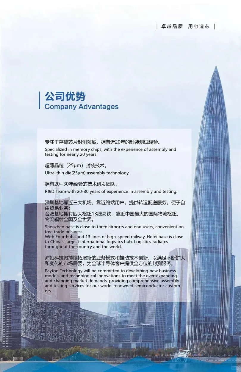 合肥沛顿存储招聘啦