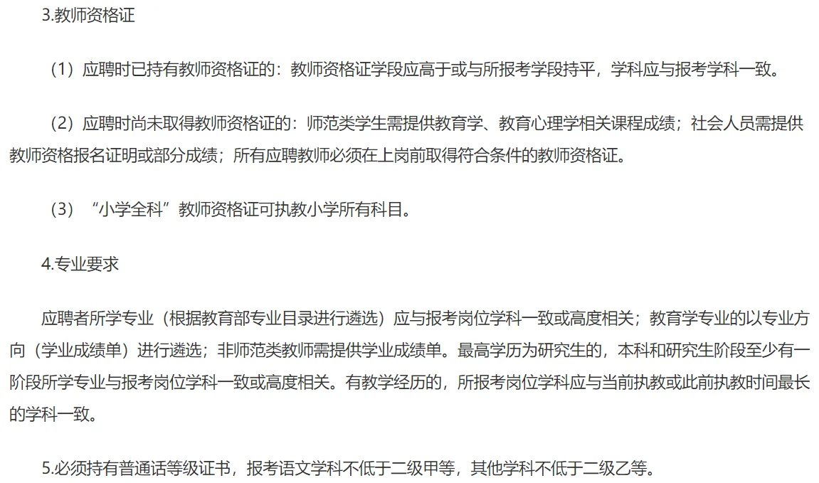 北京师范大学万宁实验学校教师招聘10人