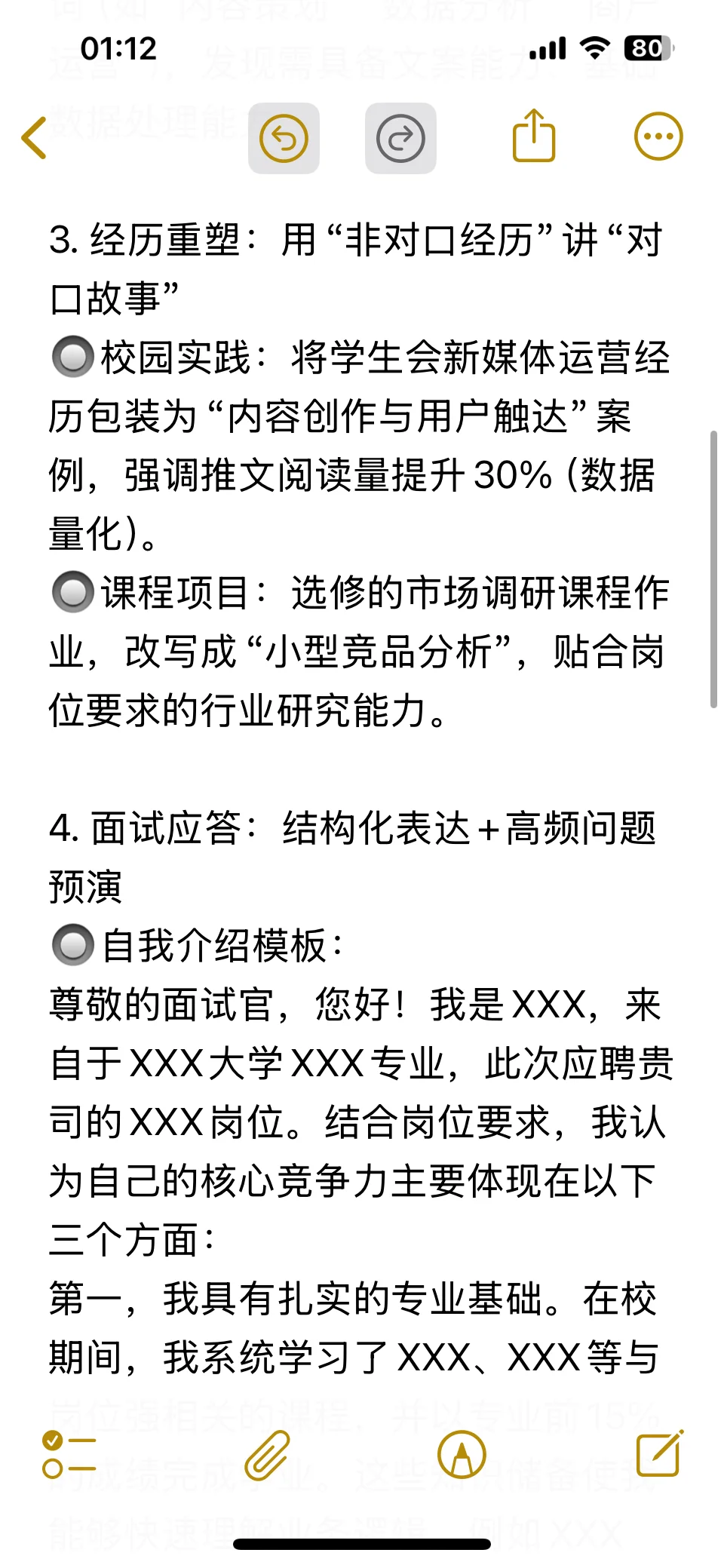 双非0互联网两天速通美团︳我如何准备面试