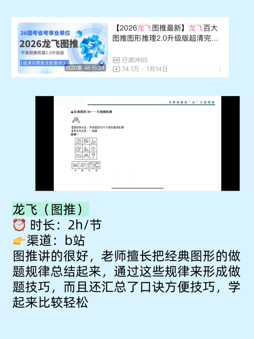 建议大家都去bilibili学事业编，很卷但很绝