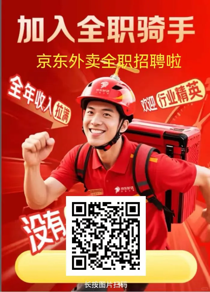 京东温暖大家庭等待你的到来 ??
