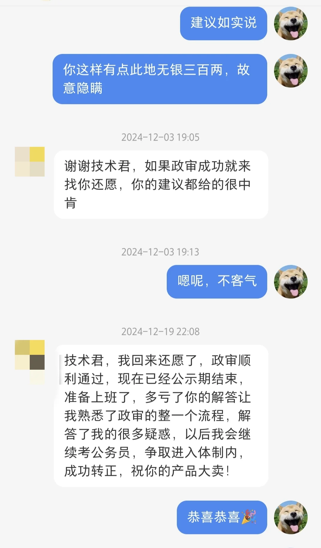 亲属犯罪有案底影不影响政审?