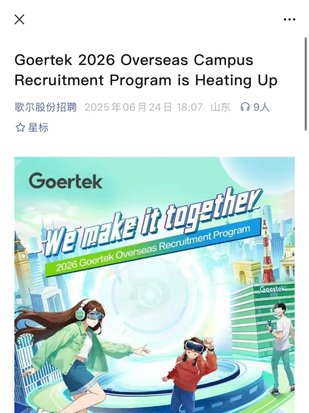 秋招小留也算吃上国宴了?