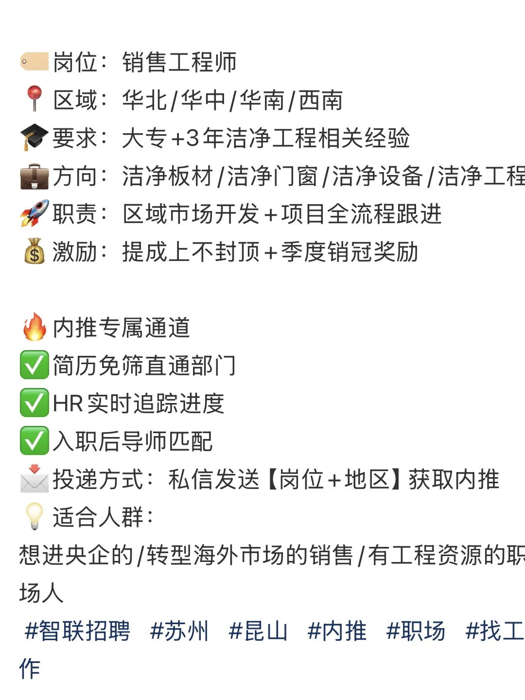 ?苏州内推|央企控股+高薪急招!