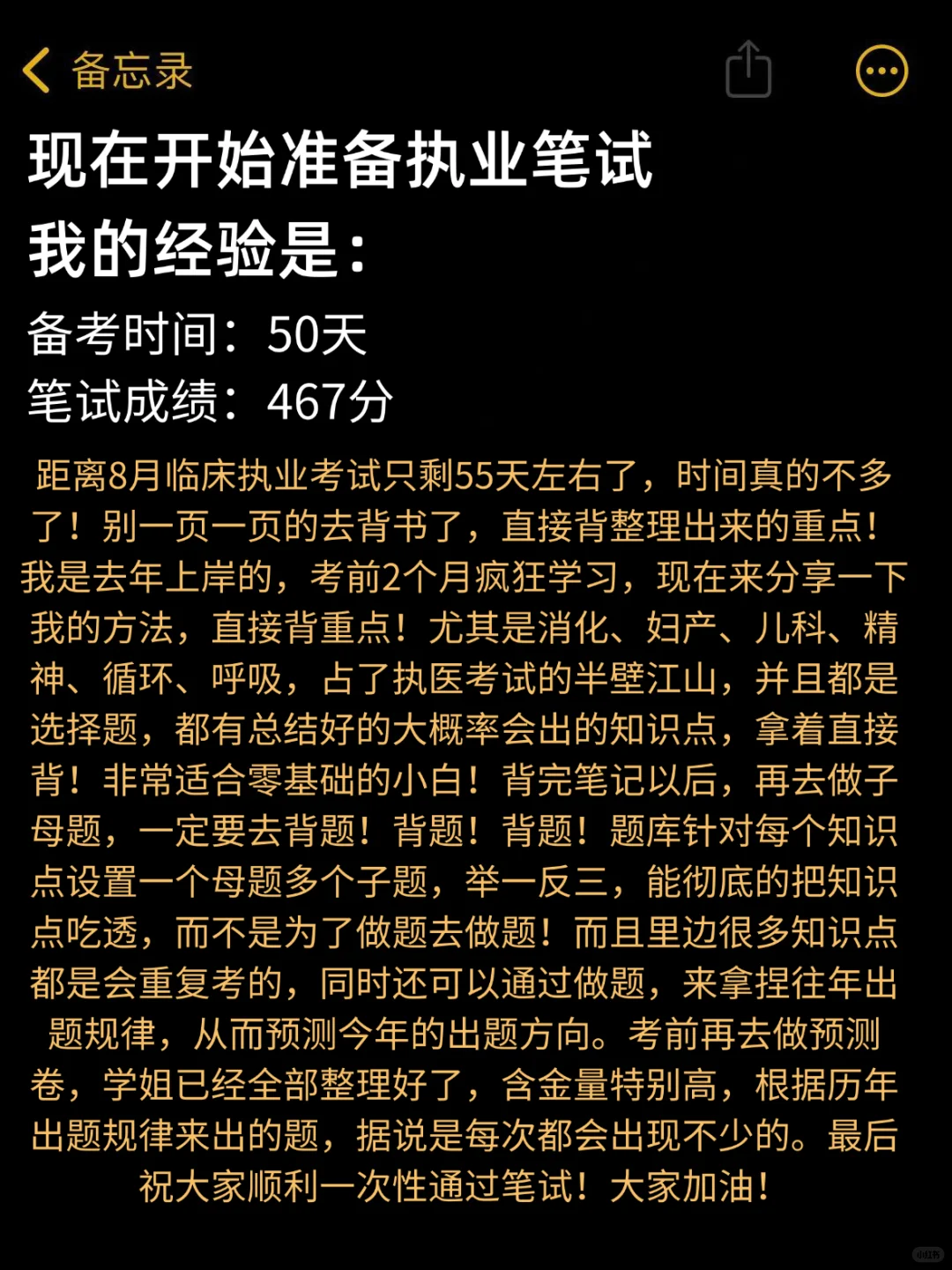 7天极限备考，消化系统思维导图，背完稳了！
