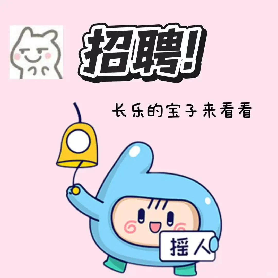 坐标福建省福州市长乐区央企招聘~中国人寿