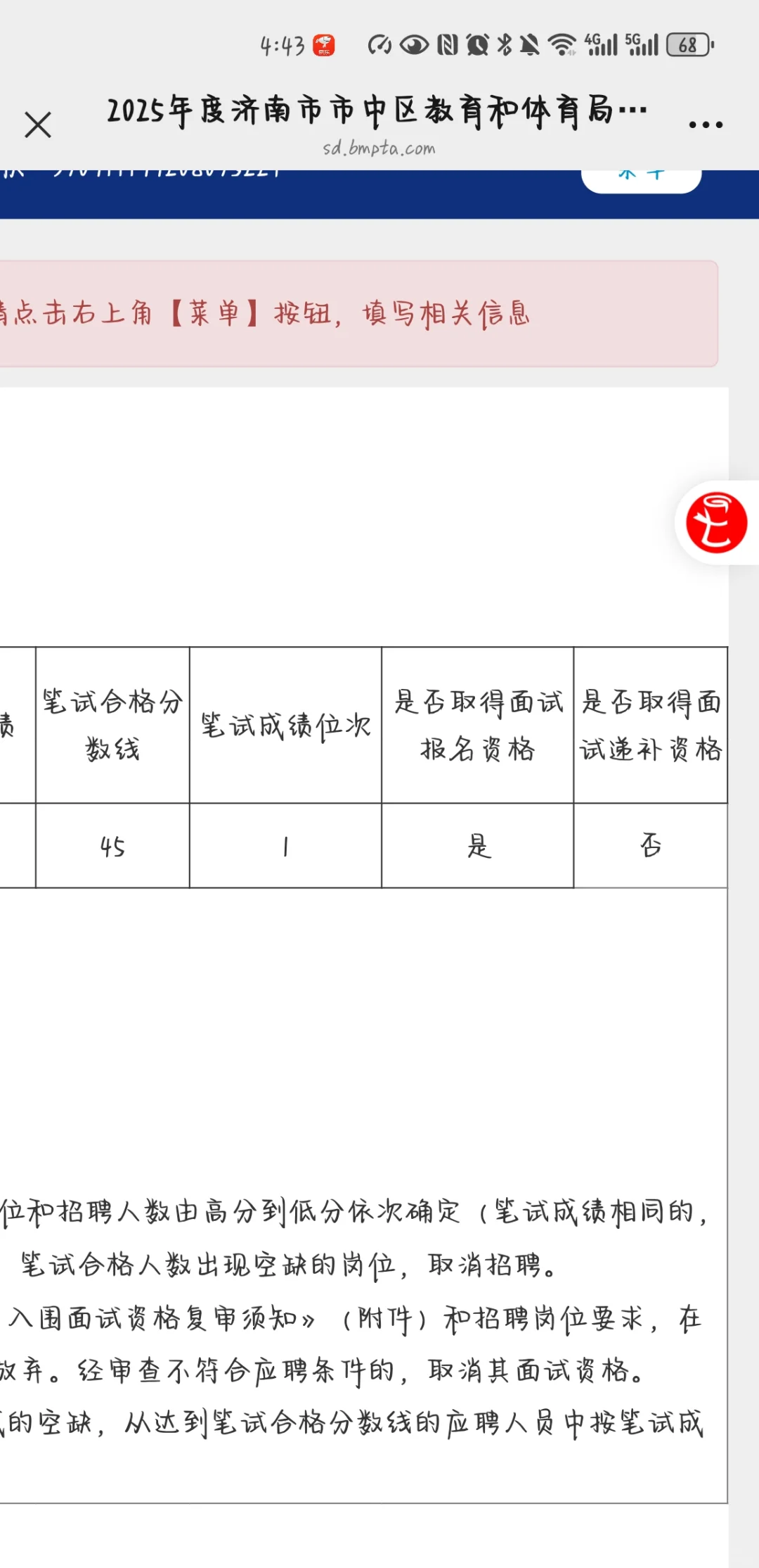笔试第一