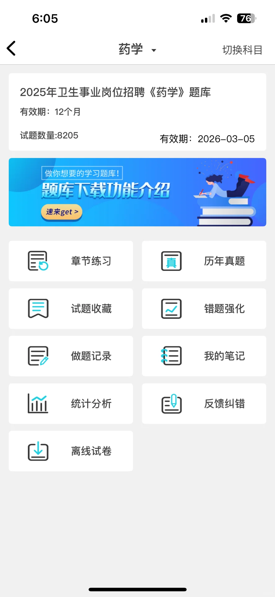 提醒参加福建省儿童医院招聘的人!