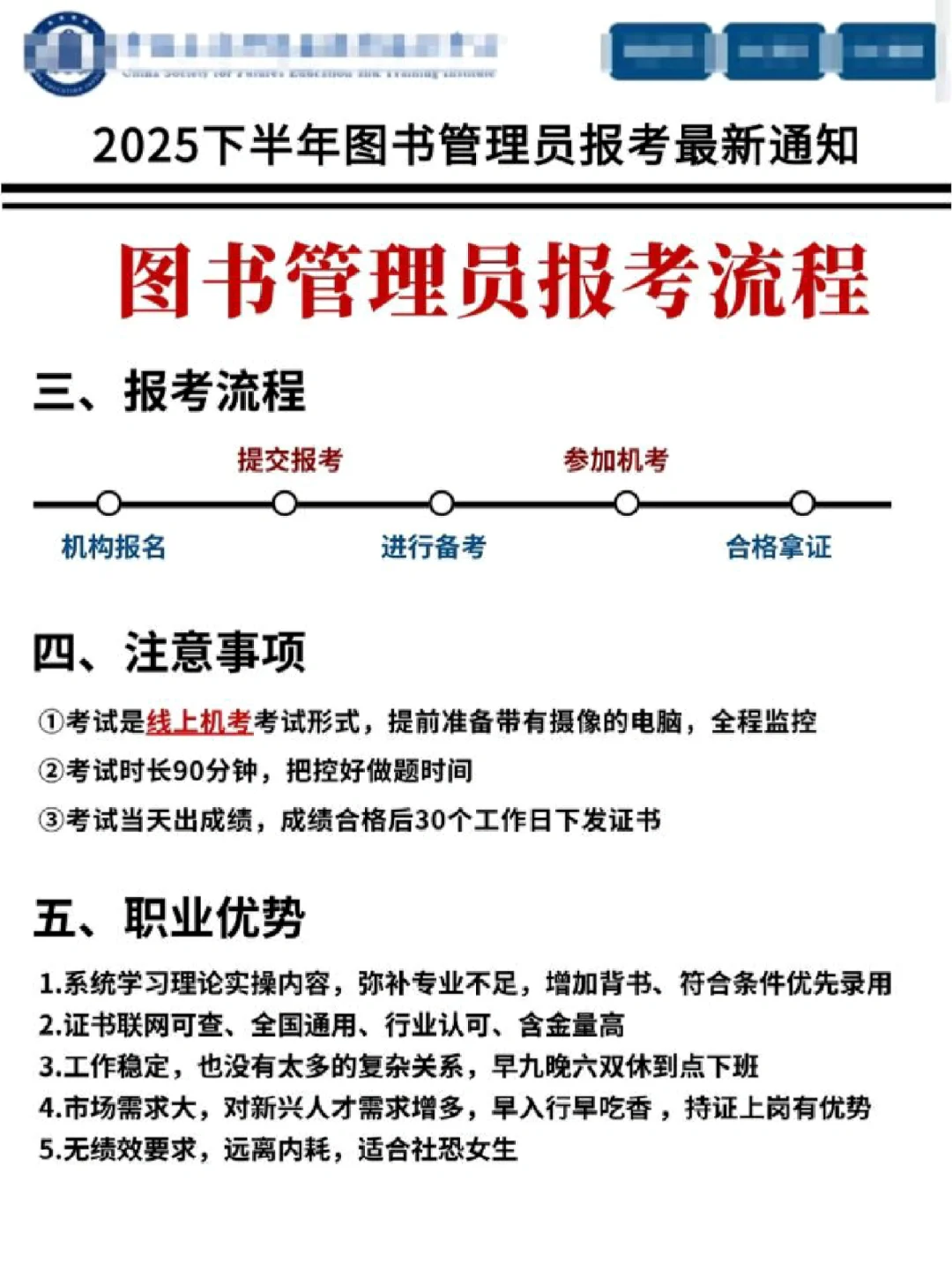 定了定了❗2025图书管理员报考新通知