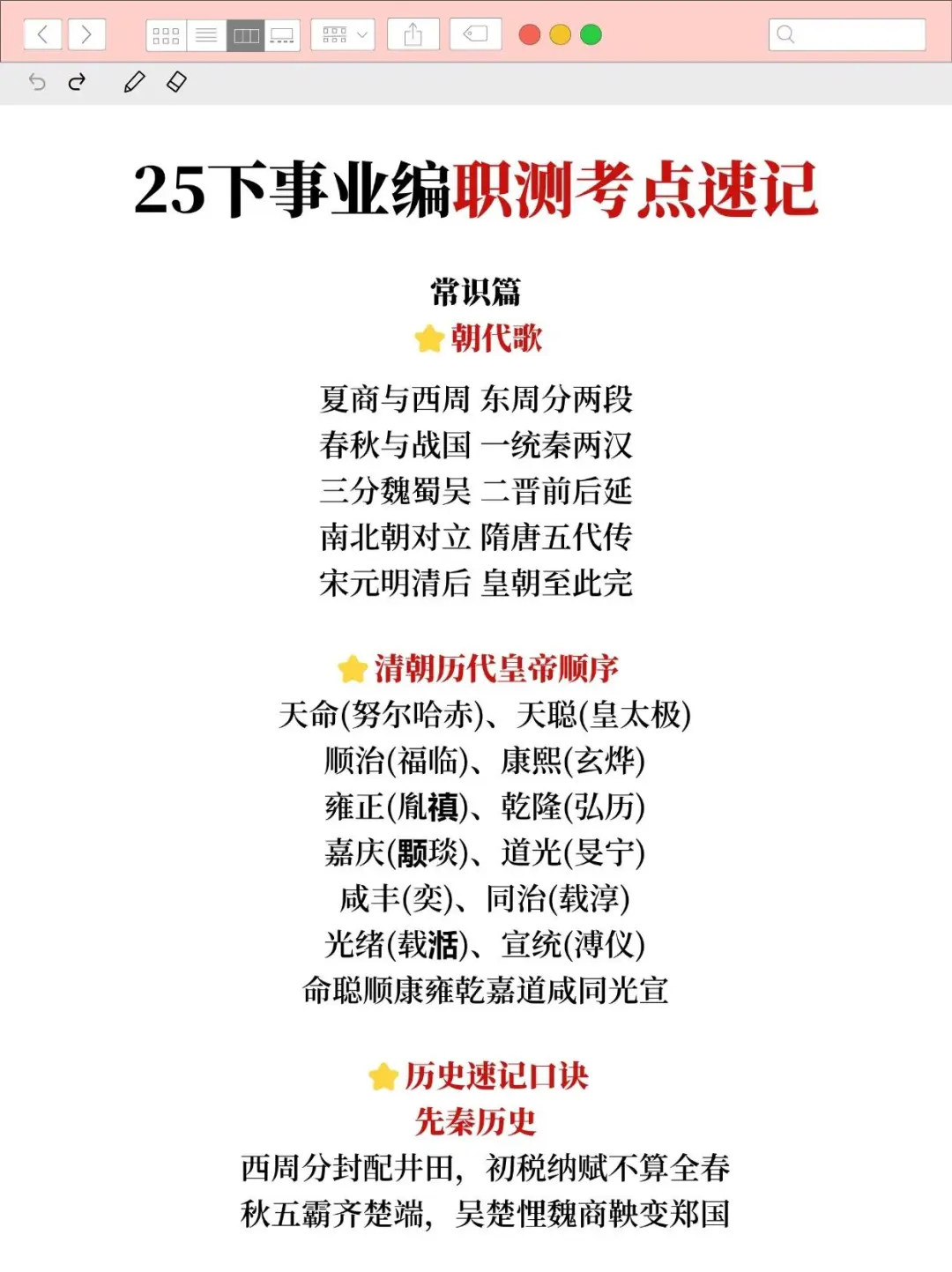 明显感觉到25下事业编联考风向已经彻底变了