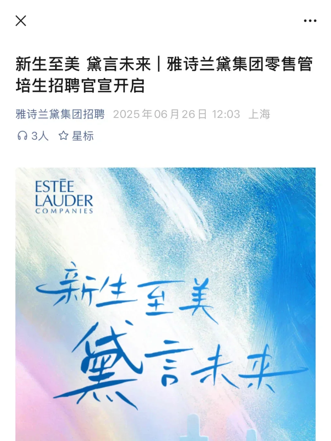秋招小留也算吃上国宴了?