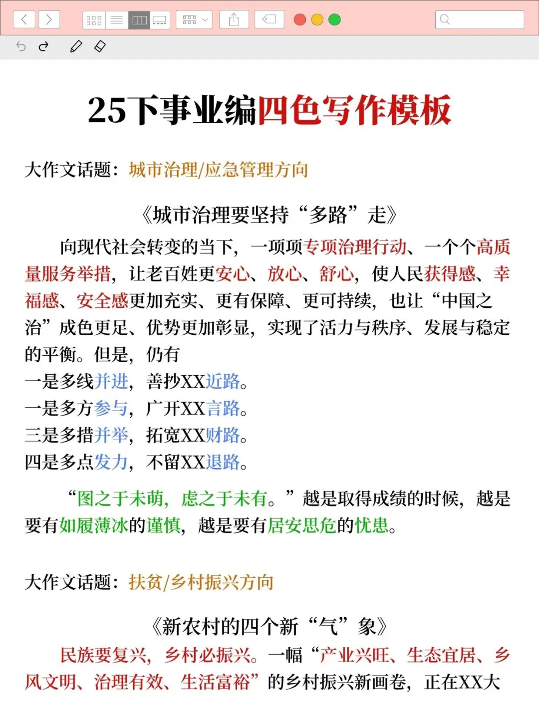 明显感觉到25下事业编联考风向已经彻底变了