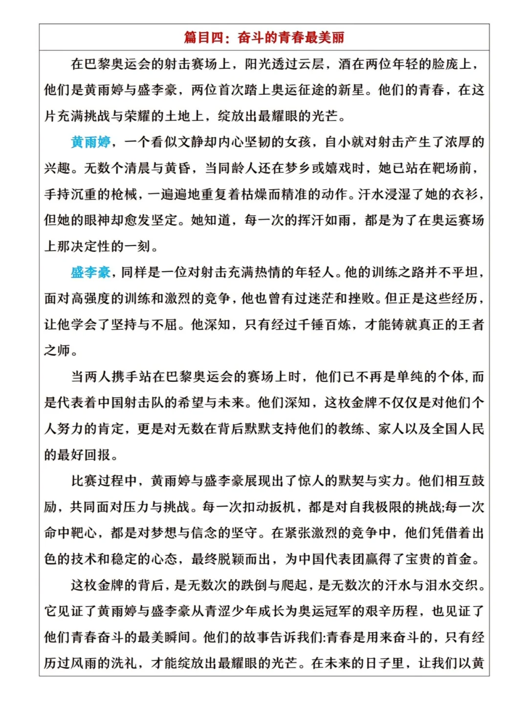 5天背完教资科目一和科目二必考知识点！