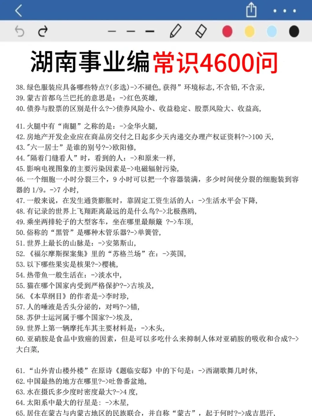 6.21湖南事业编是真放水，可以放心玩啊