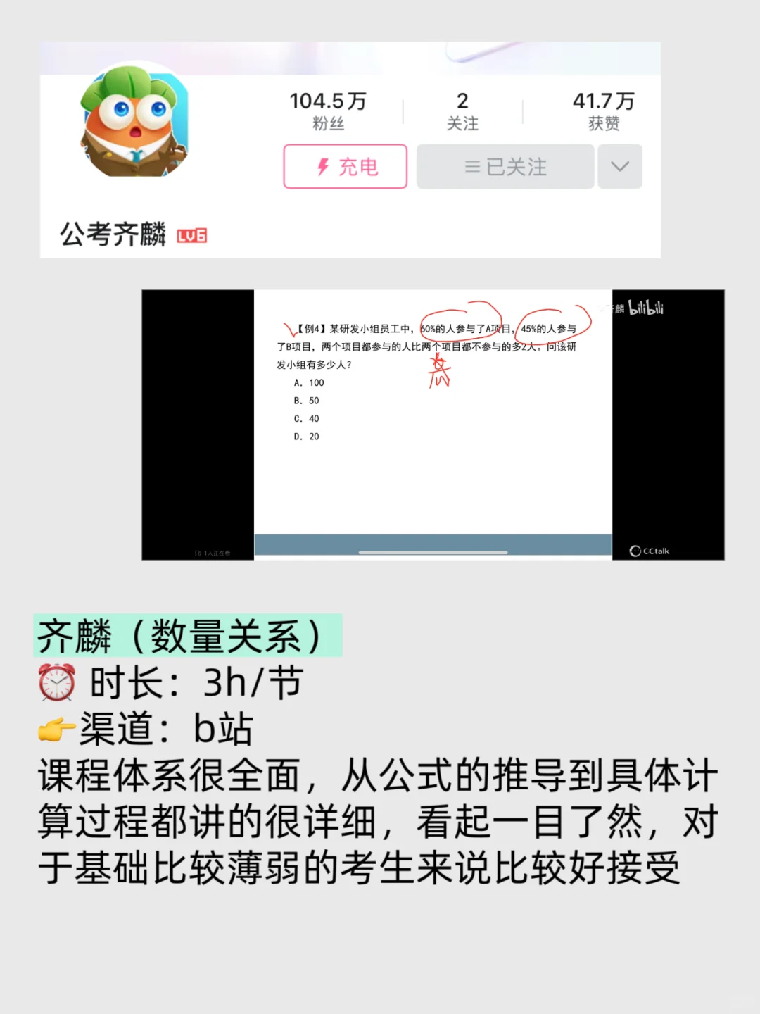 建议大家都去bilibili学事业编，很卷但很绝
