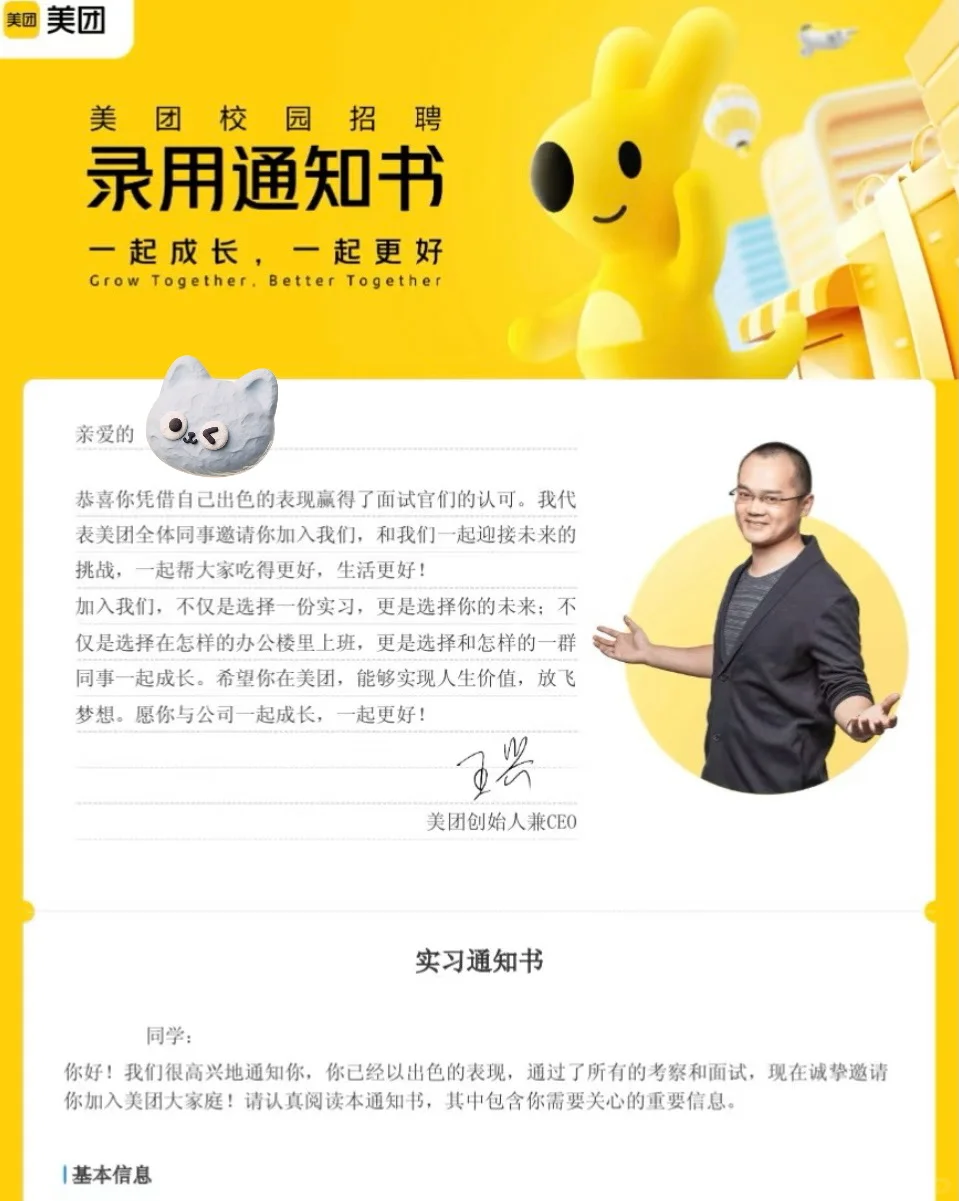 双非0互联网两天速通美团︳我如何准备面试