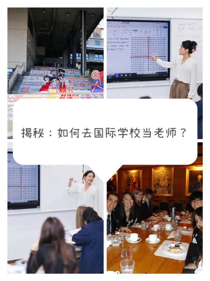 揭秘进入国际学校的三大途径‼