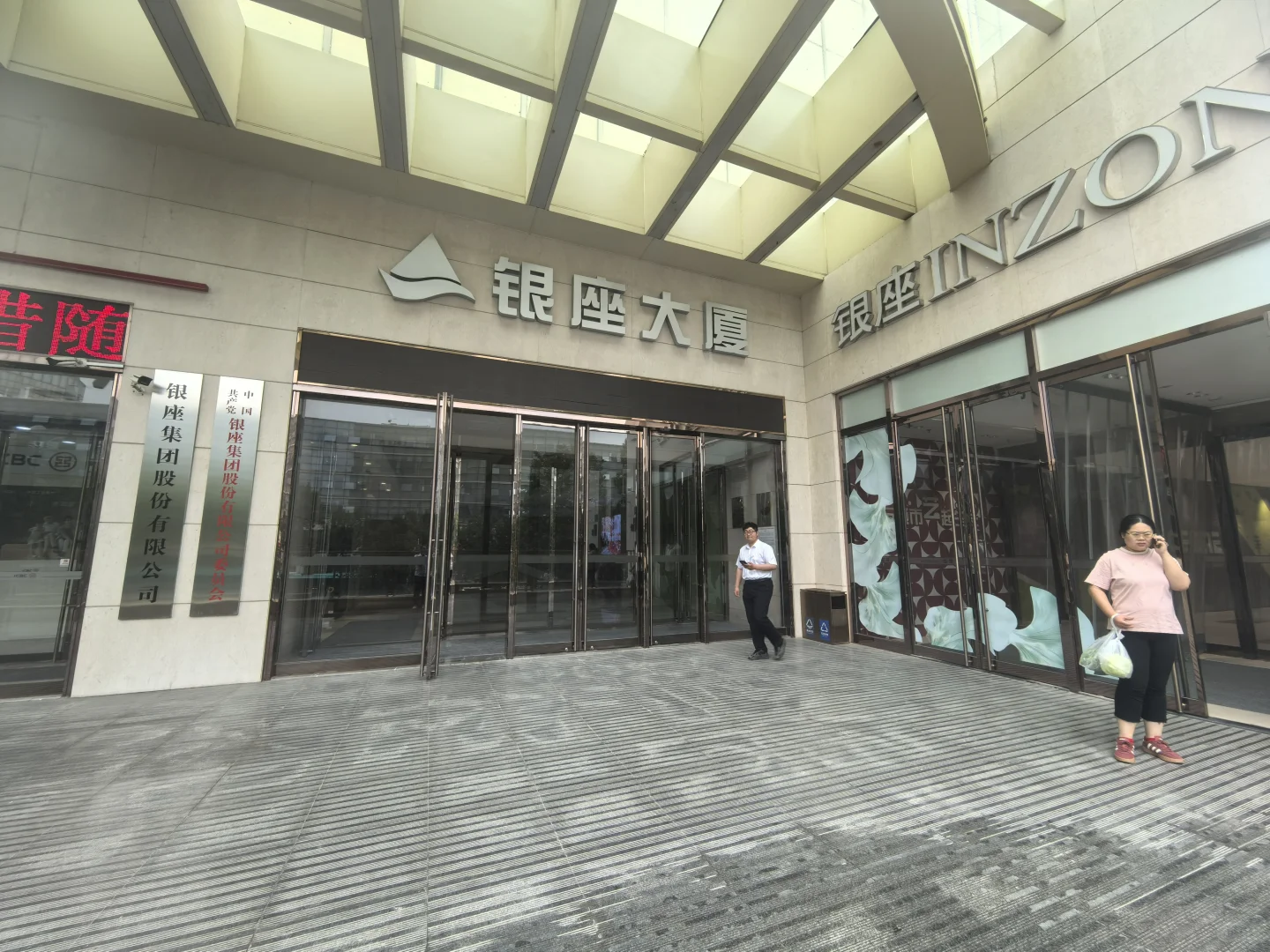 济南朝8晚五周末双休公司上班啦!!!