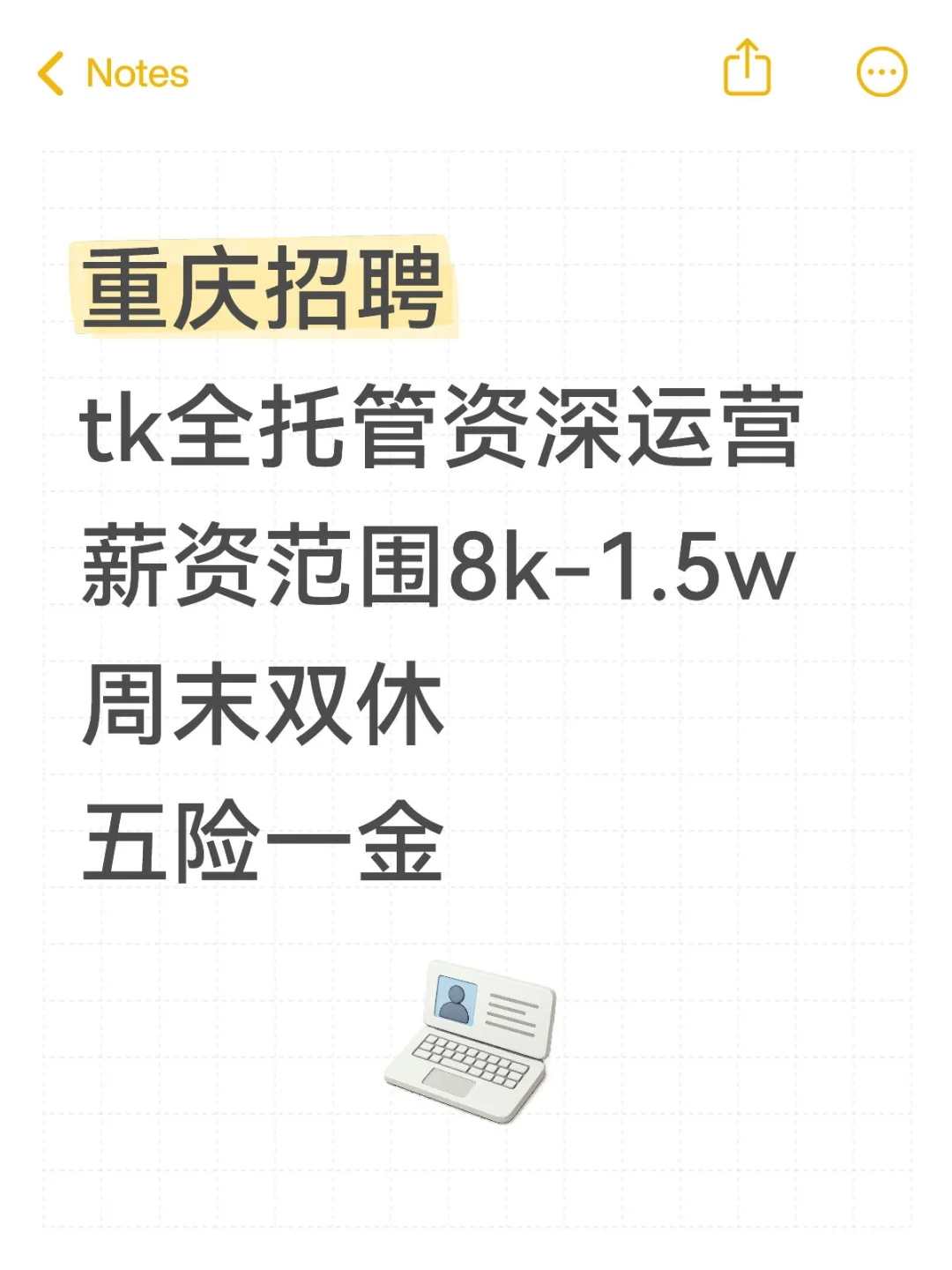 急聘tk运营 薪资范围8k-1.5w周末双休