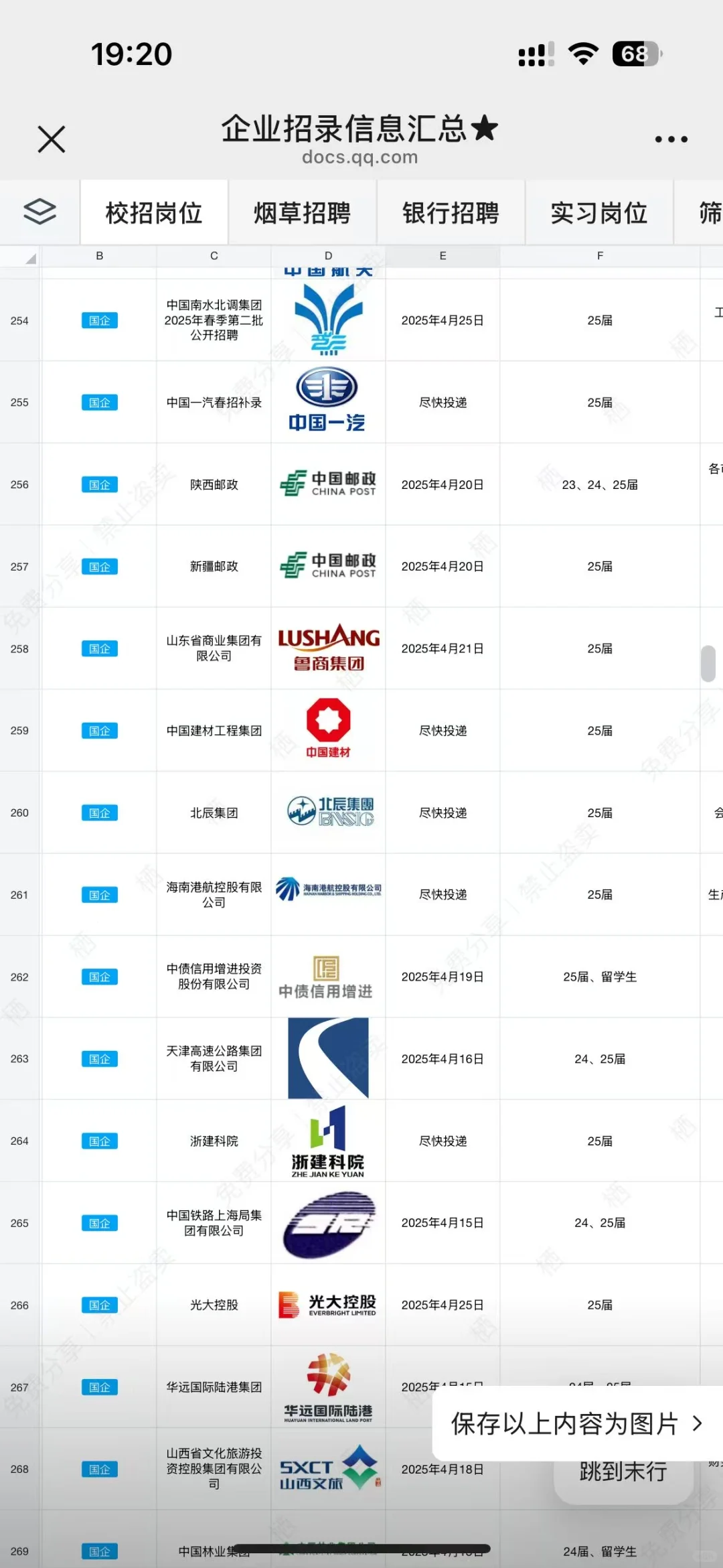中国广核集团急捞!7月能来的应届毕业生