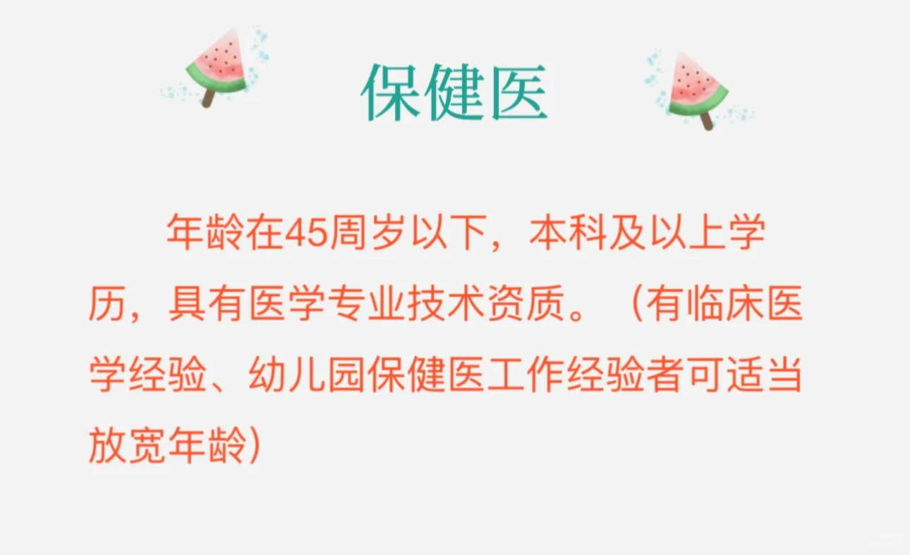 西安东郊幼儿园教师招聘
