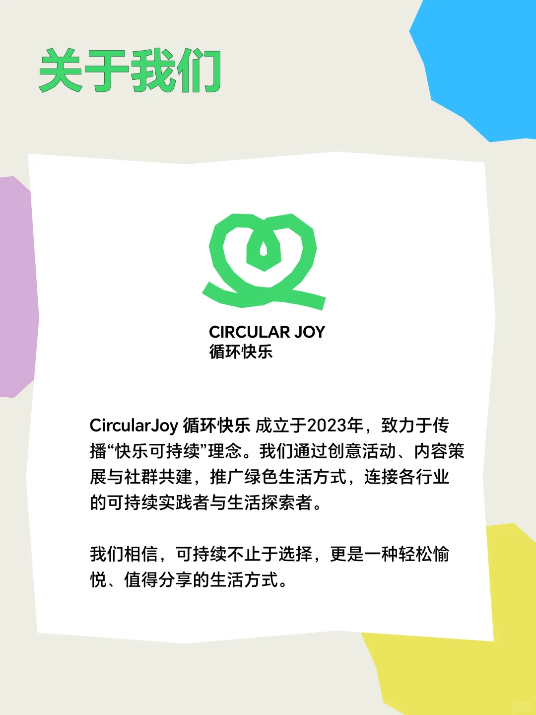 ?招人招人!寻找活动策划/内容编辑伙伴