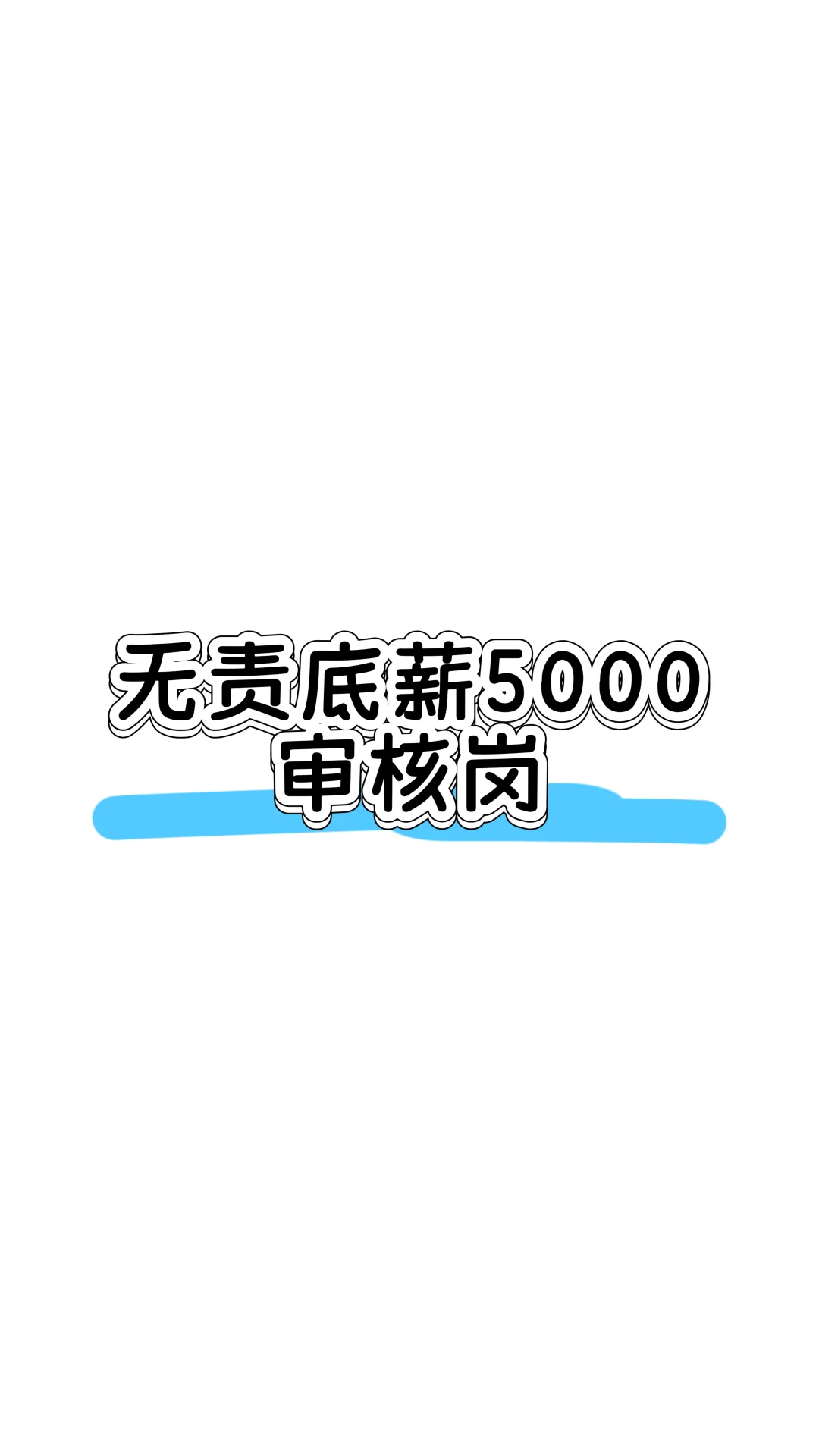 大连开发区招聘啦