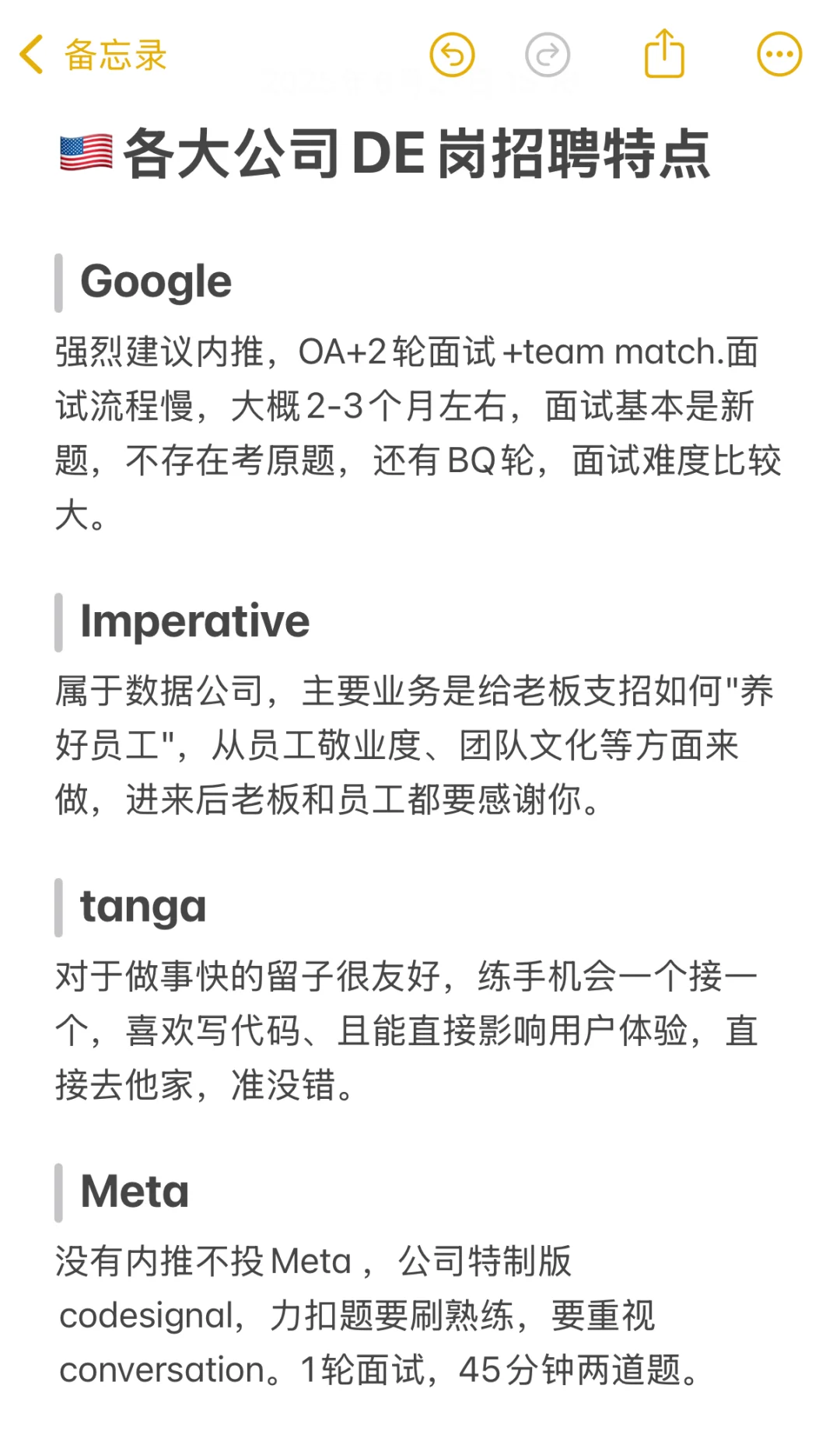 北美DE CSNG秋招提前批疯了!各公司招聘!