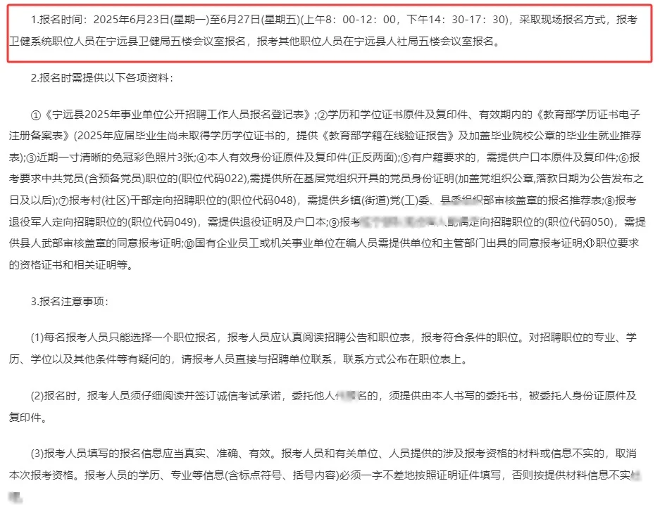 永州编制来了！事业单位招91人！民政、乡镇