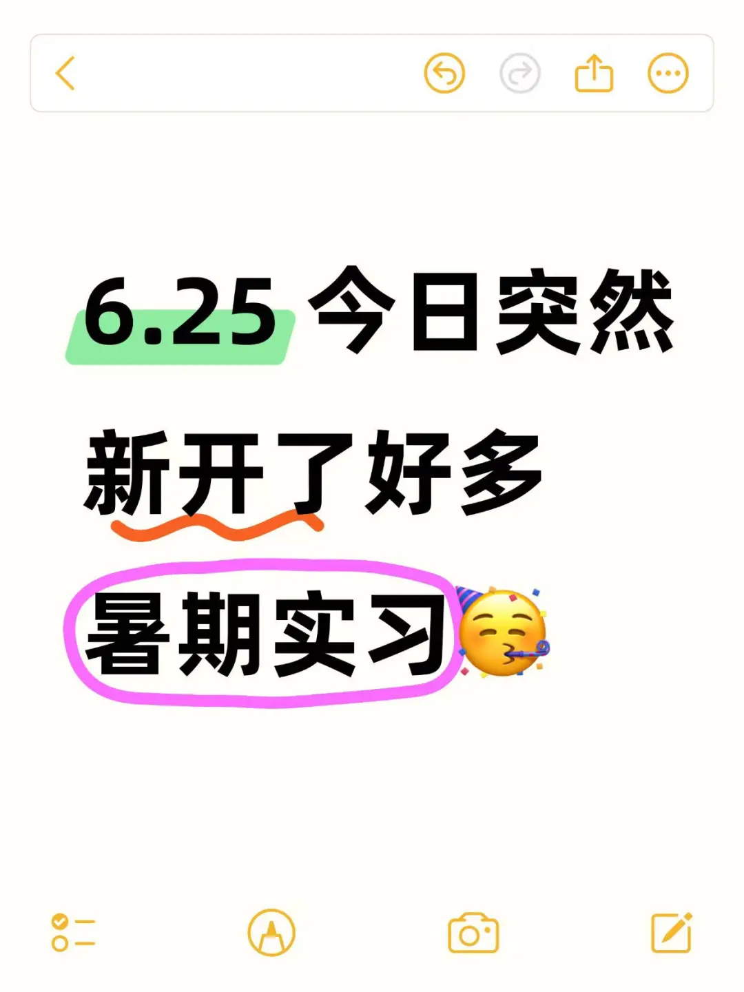 6.25 今日新开的暑期实习,部分可线上!!