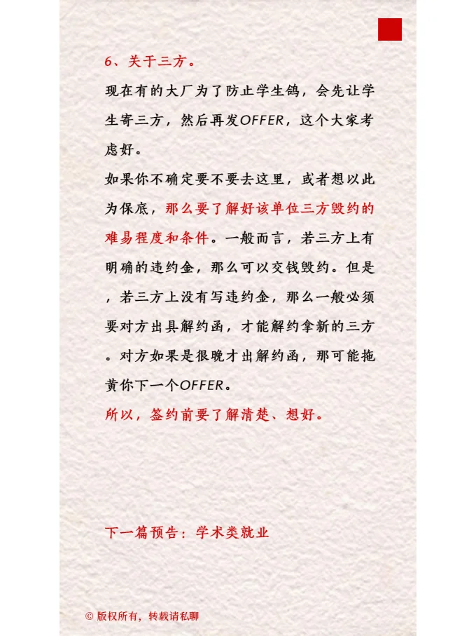 C9博:大厂到底香不香?