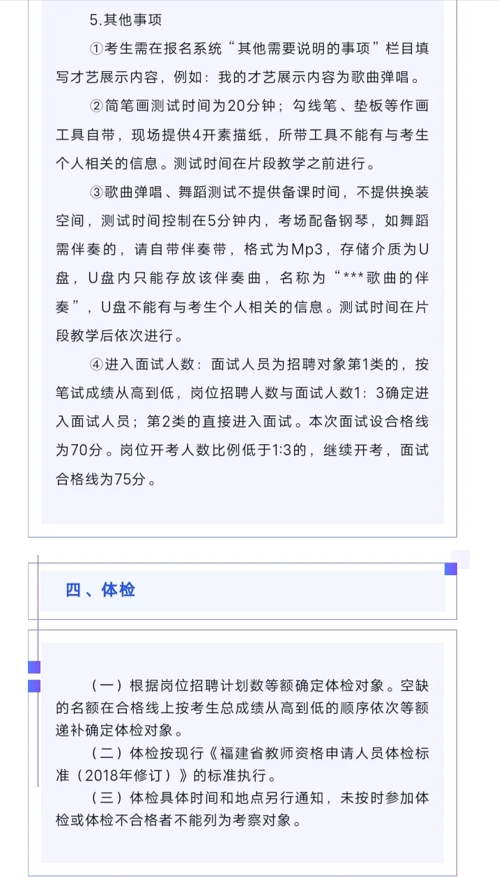 国企5人! 石狮教育集团幼儿园教师有岗