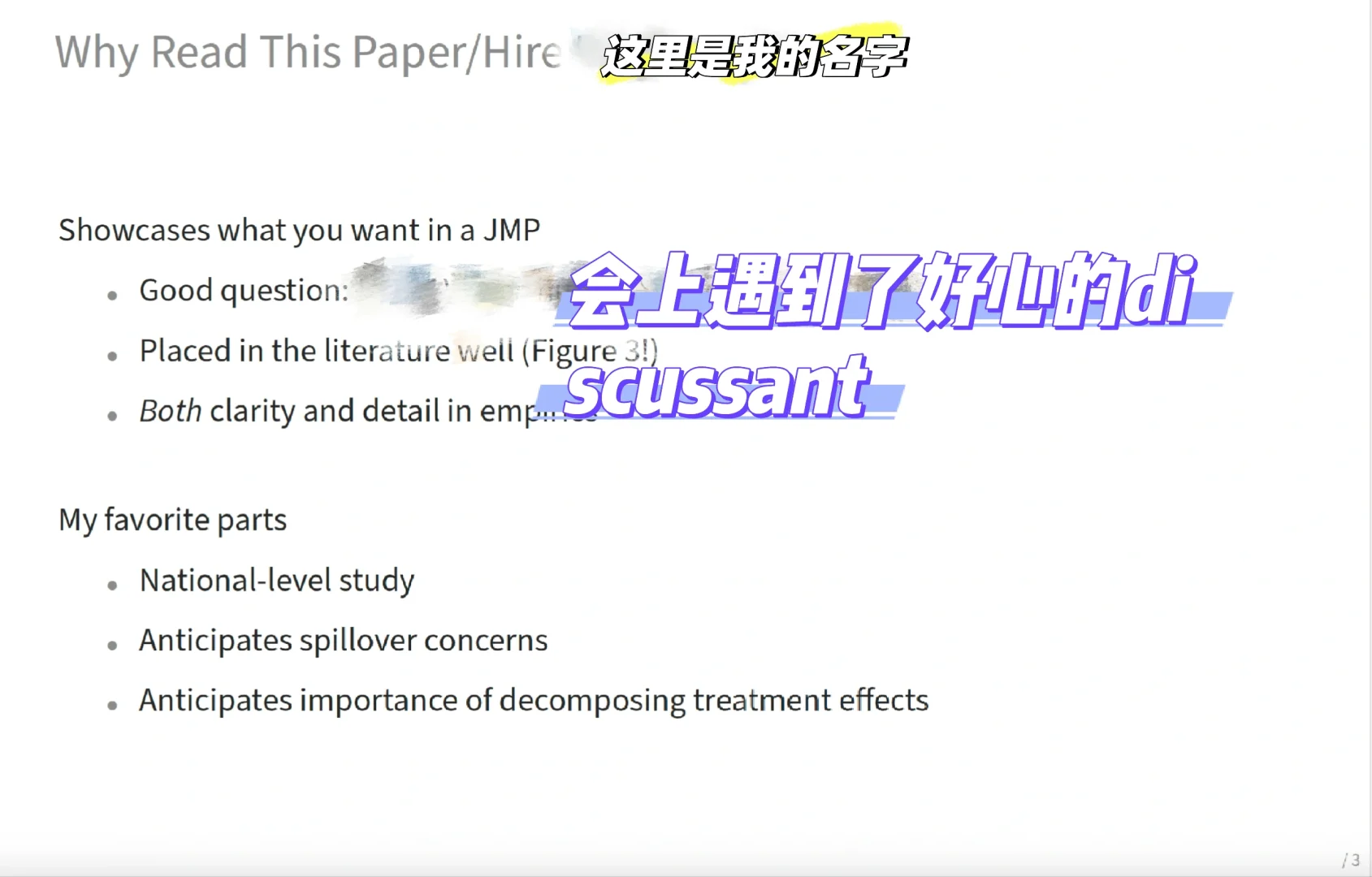 社科博士求职｜学界/世行/智库申请经历分享