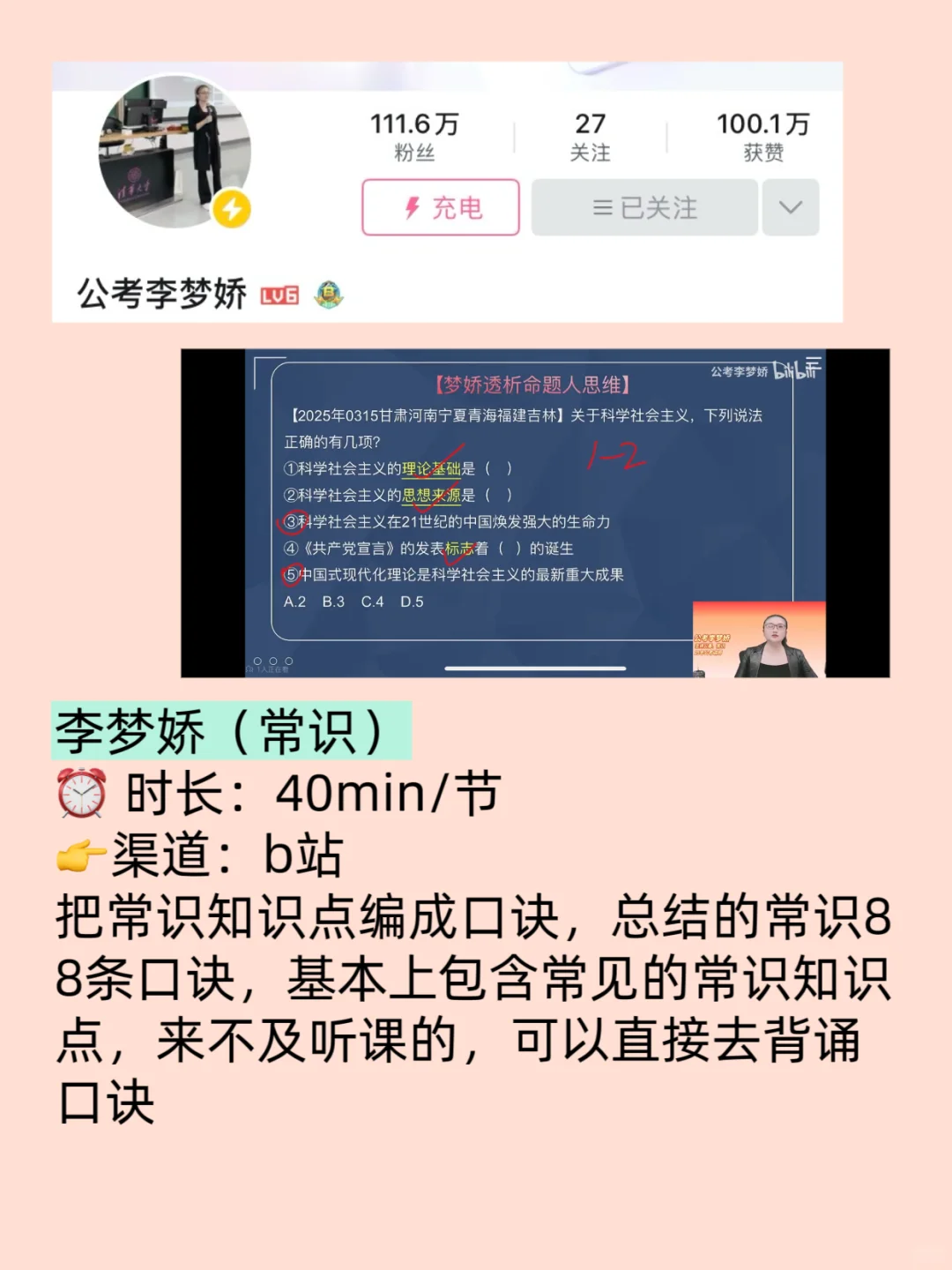 建议大家都去bilibili学事业编，很卷但很绝