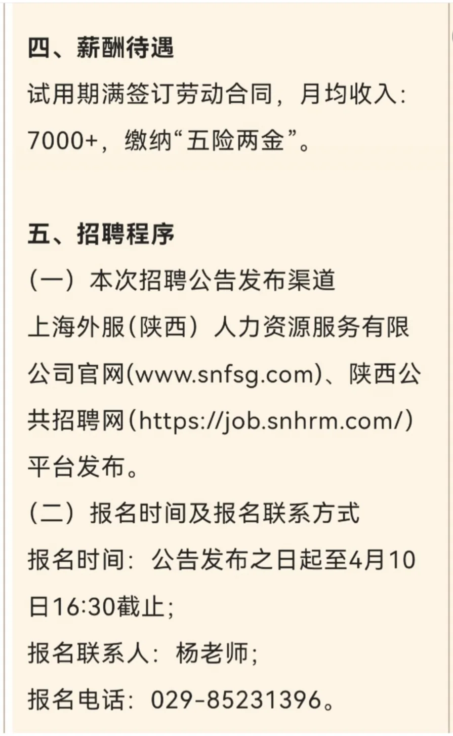 ? 职场新机遇！陕西新华出版传媒招聘火热开