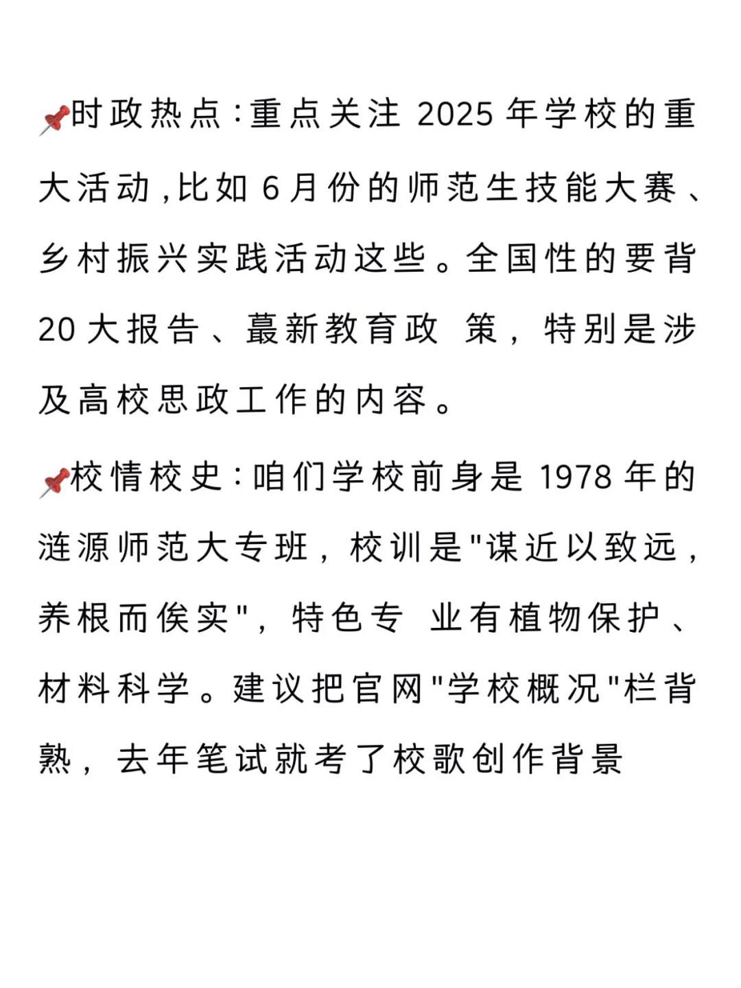 湖南人文科技学院招聘辅导员公告